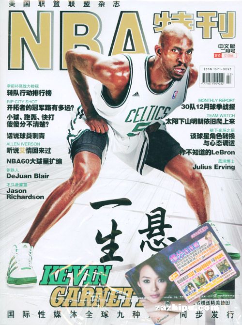 nba特刊2010年2月封面图片-杂志铺zazhipu.com-领先的杂志订阅平台