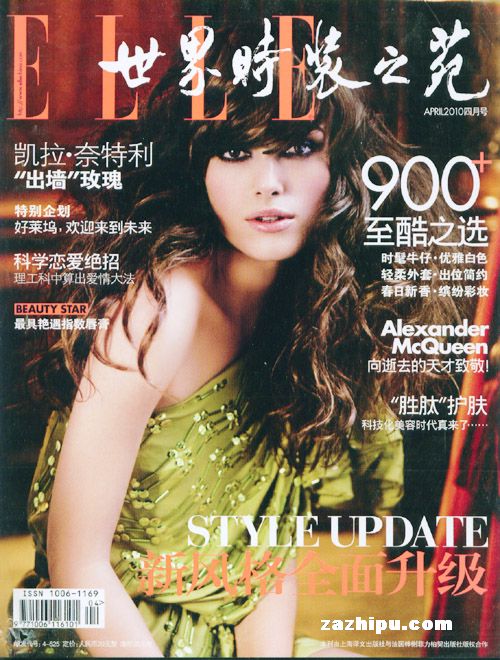 世界时装之苑-elle2010年4月