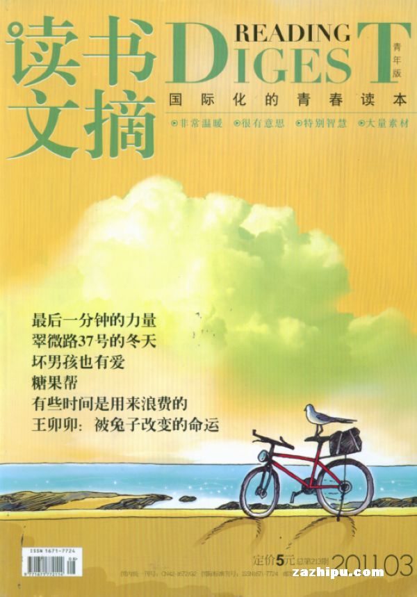 读书文摘青年版2011年3月期封面图片-杂志铺zazhipu.