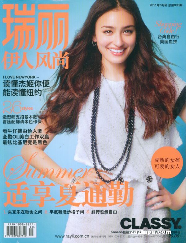 瑞丽伊人风尚2011年6月期封面图片-杂志铺zazhipu.