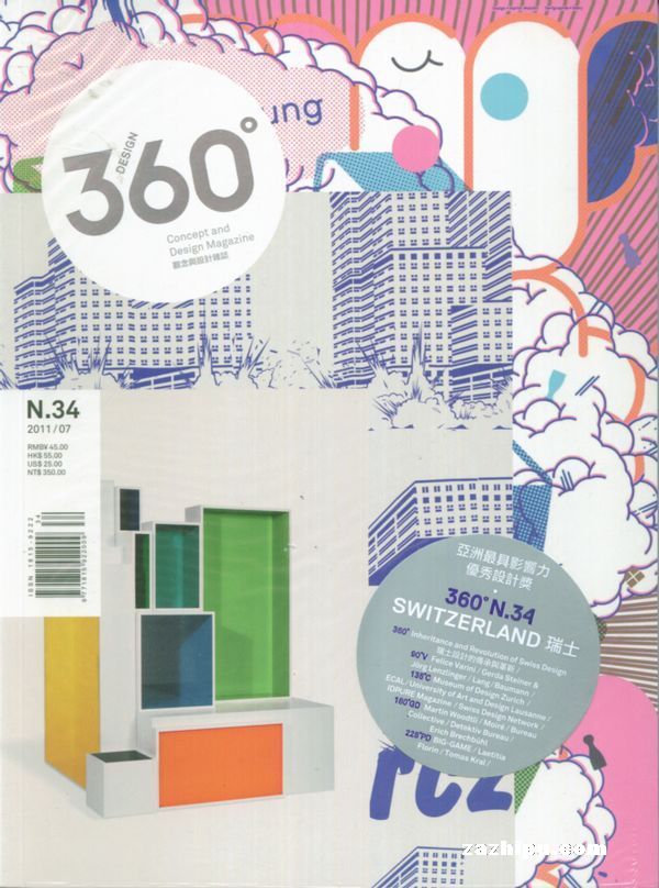 design 360°2011年7月期(34)封面图片-杂志铺zazhipu.