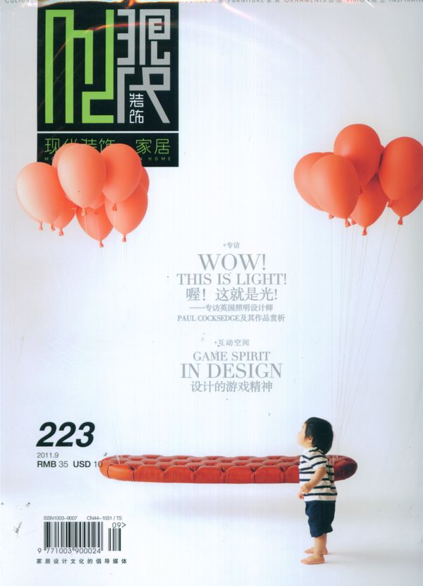 现代装饰家居版2011年9月期封面图片-杂志铺zazhipu.