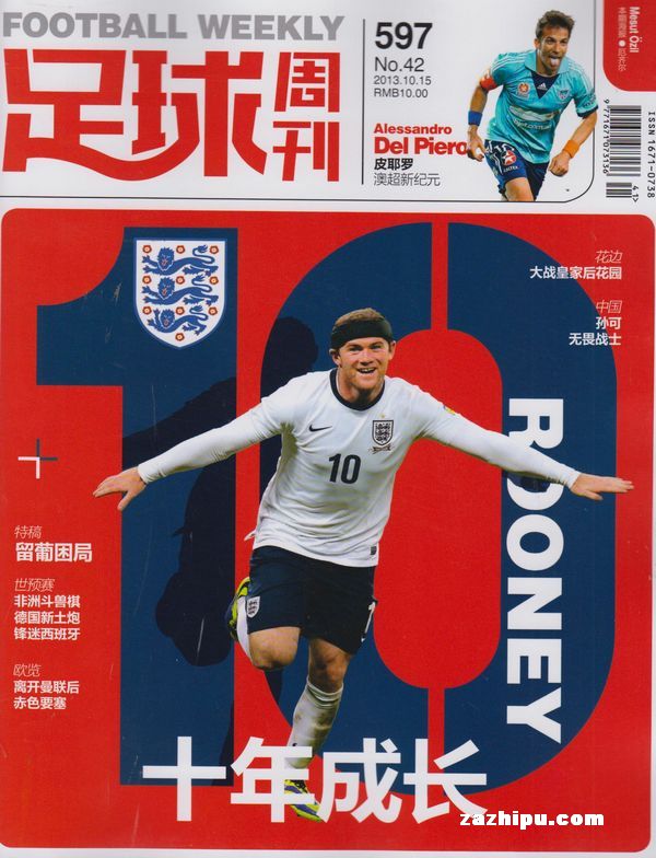 足球周刊2013年10月第3期封面图片-杂志铺zazhipu.
