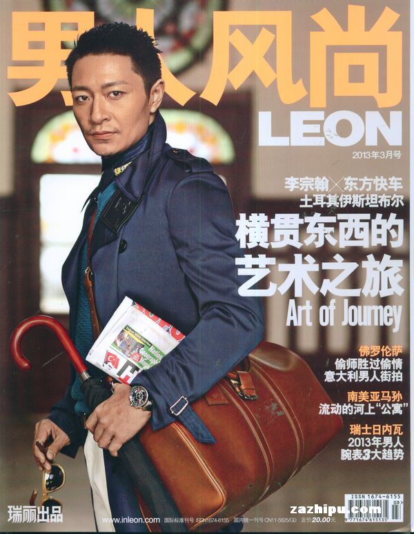 瑞丽男人风尚2013年3月期封面图片-杂志铺zazhipu.
