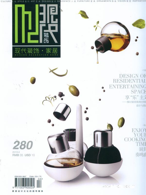 现代装饰家居版2013年4月期封面图片-杂志铺zazhipu.
