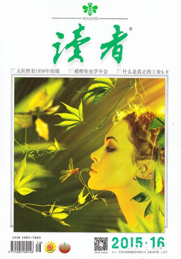 读者下半月刊2015年8月期封面图片-杂志铺zazhipu.