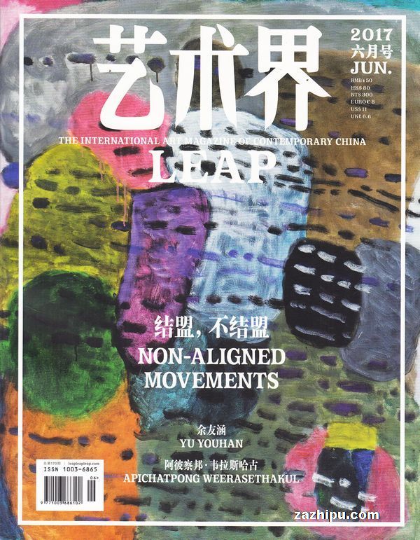 艺术界2017年6月期
