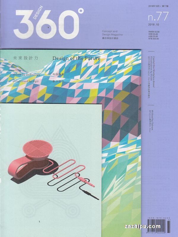 design3602018年10月期封面图片-杂志铺zazhipu.