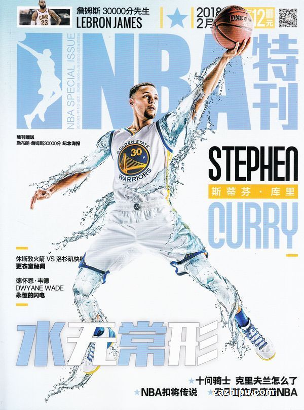 nba特刊2018年2月第2期封面图片-杂志铺zazhipu.