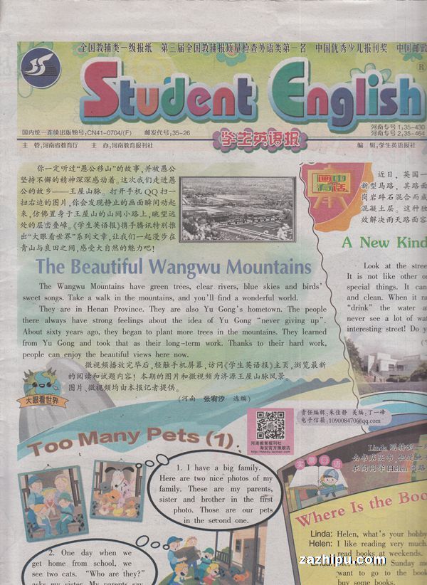学生英语报小学六年级2018年9月第1期