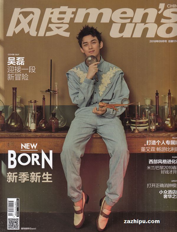 风度2018年9月期封面图片-杂志铺zazhipu.com-领先的