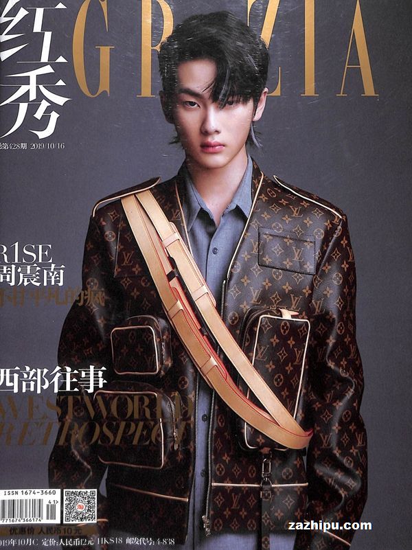 红秀grazia 2019年10月第3期-红秀grazia杂志封面,内容精彩试读