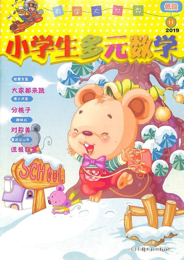 СѧԪѧ꼶201911