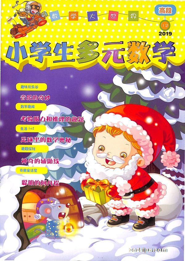 СѧԪѧ꼶201912