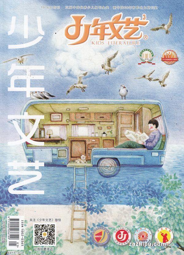 少年文艺2019年3月期封面图片-杂志铺zazhipu.com-领先的杂志订阅平台