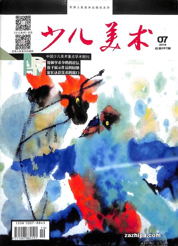 少儿美术2019年7月期封面图片-杂志铺zazhipu.com-的