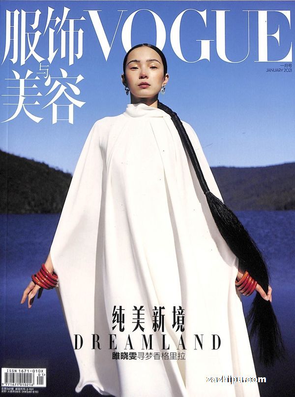 vogue服饰与美容2021年1月期
