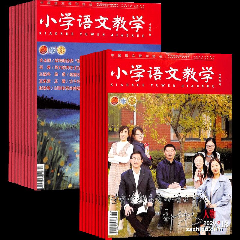 小学语文教学会刊 小学语文教学人物封面图片-杂志铺zazhipu.