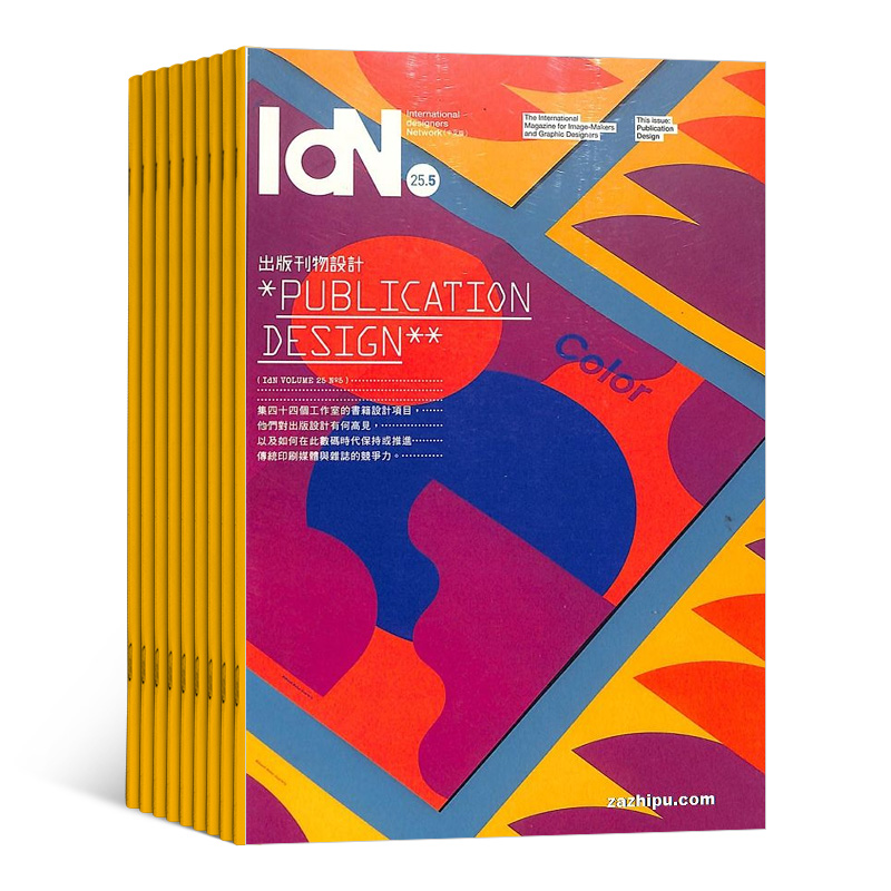 IDN国际设计家连网（1年共4期）（杂志订阅）
