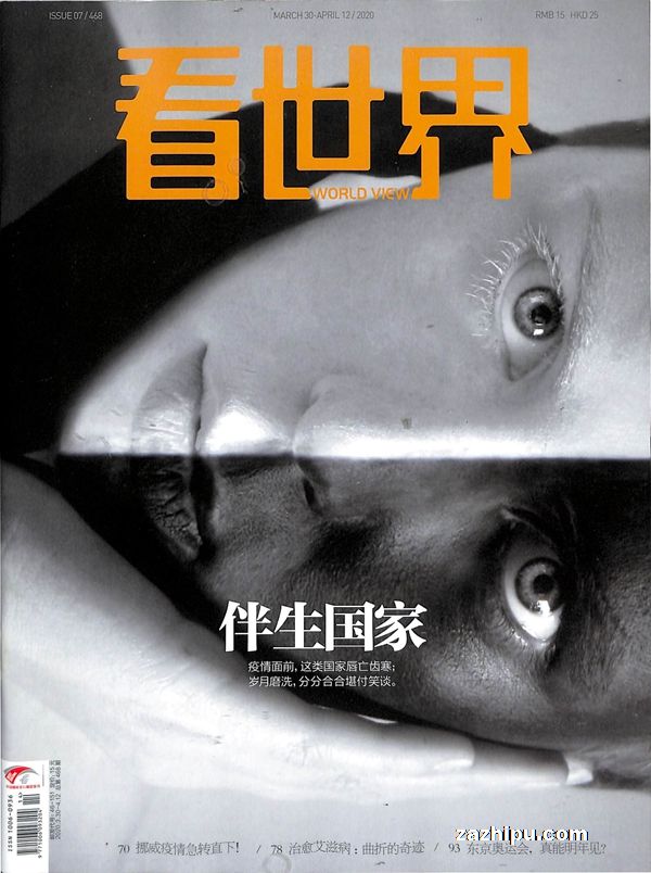 看世界2020年3月第3期封面图片-杂志铺zazhipu.