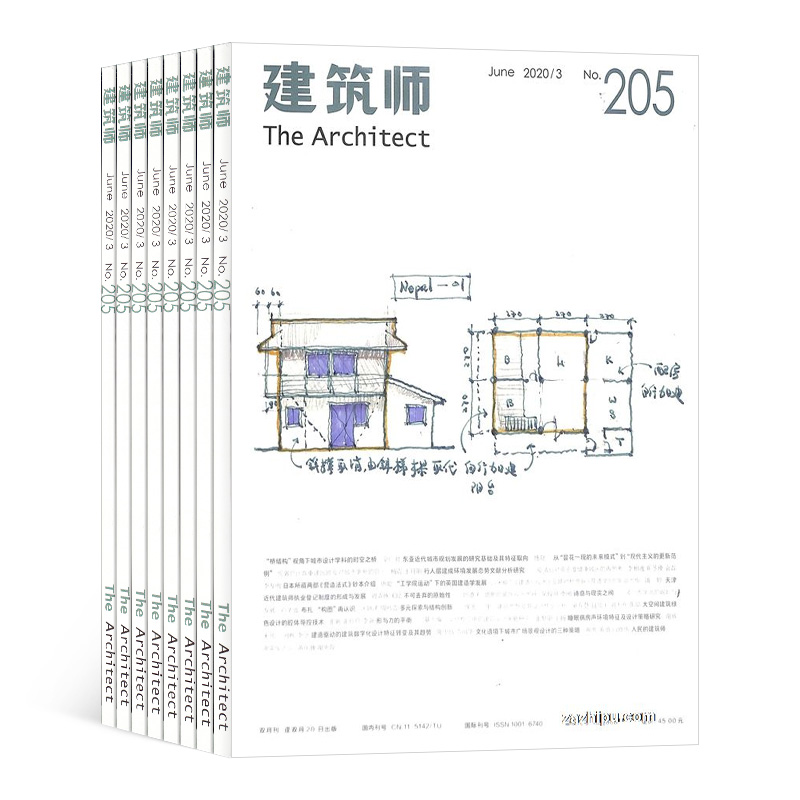 建筑师（1年共6期）（杂志订阅）