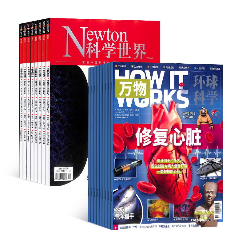 万物（带音频）（1年共12期）+Newton科学世界（1年共12期）（杂志订阅) 两刊组合订阅