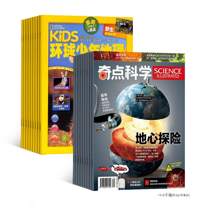 奇点科学（1年共12期）+环球少年地理（1年共12期）0914