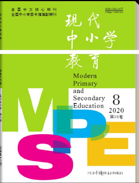 现代中小学教育封面图片-杂志铺zazhipu.com-领先的杂志订阅平台