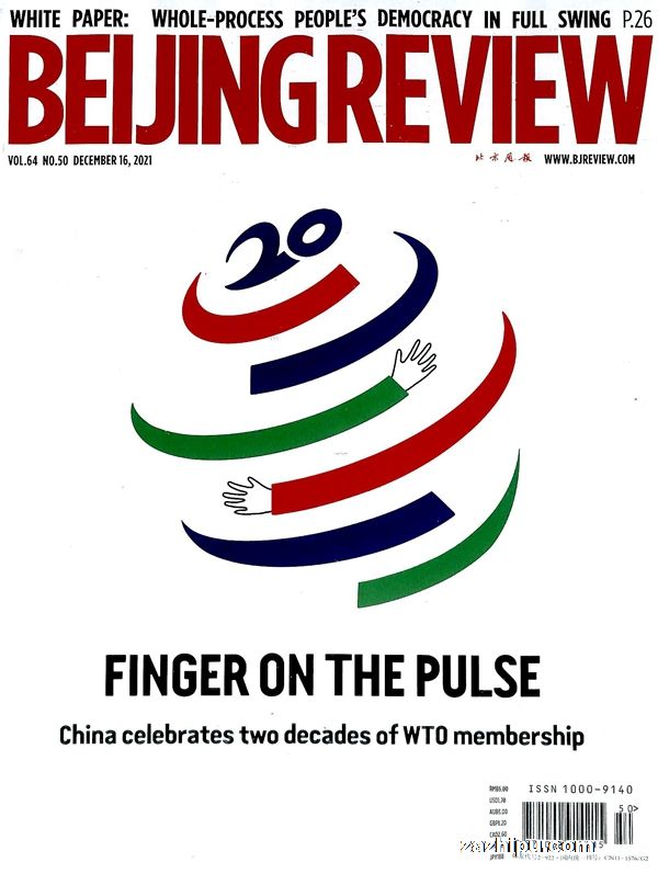 北京周报2021年12月第3期