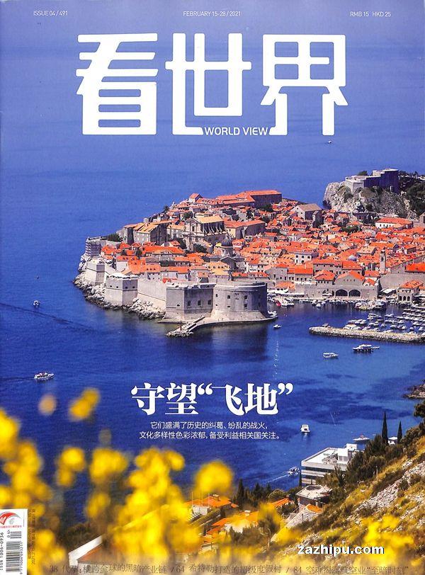 看世界2021年2月第2期封面图片-杂志铺zazhipu.com-的