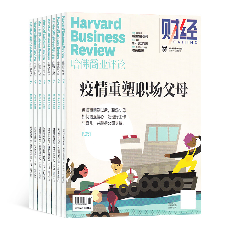 HBRC 哈佛商業評論 中文版（1年共13期）（11月2期）（雜志訂閱）