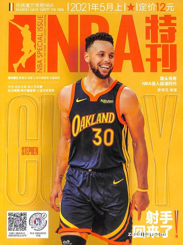 nba特刊2021年5月第1期