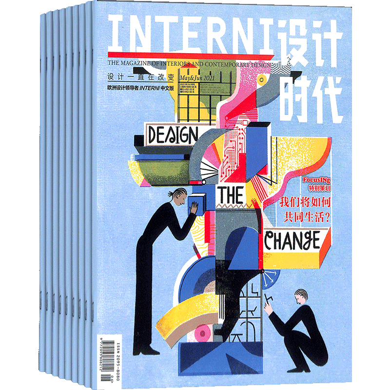 INTERNI设计时代（1年共6期）（杂志订阅）