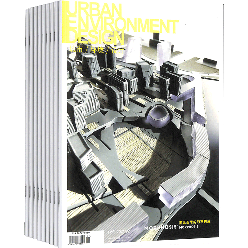 城市环境设计（1年共6期）（杂志订阅）