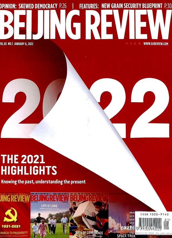 北京周报2022年1月第1期