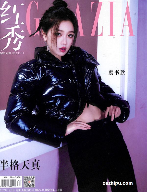 grazia202212µ2