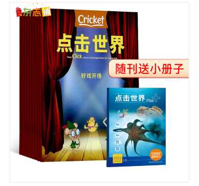 Click点击世界中文版（1年共9期）（杂志订阅）