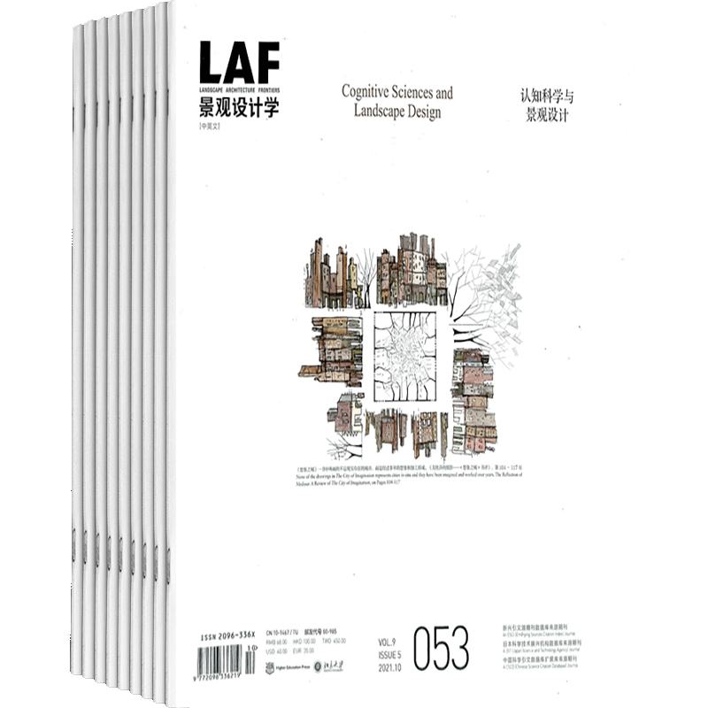 LA 景观设计学（1年共6期）（杂志订阅）