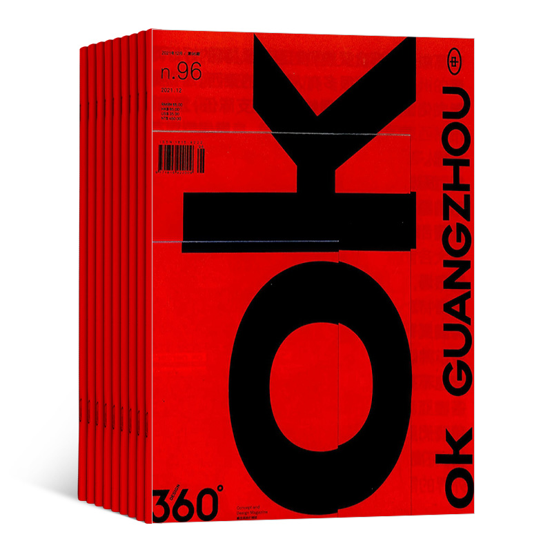 Design360°观念设计杂志（1年共6期）（杂志订阅）