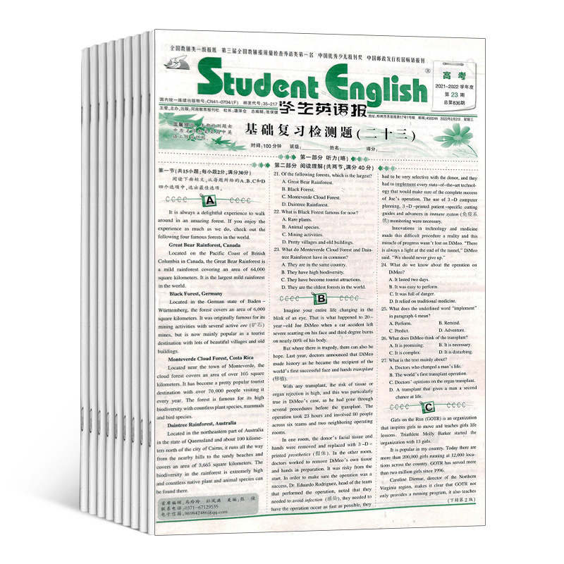 学生英语报高考版（1年共51期）（杂志订阅）