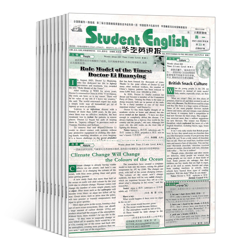 （人教版）学生英语报高一（1年共51期）（杂志订阅）
