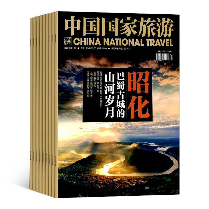 中国国家旅游（1年共12期）（杂志订阅）