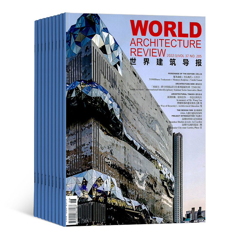 世界建筑导报（1年共6期）（杂志订阅）