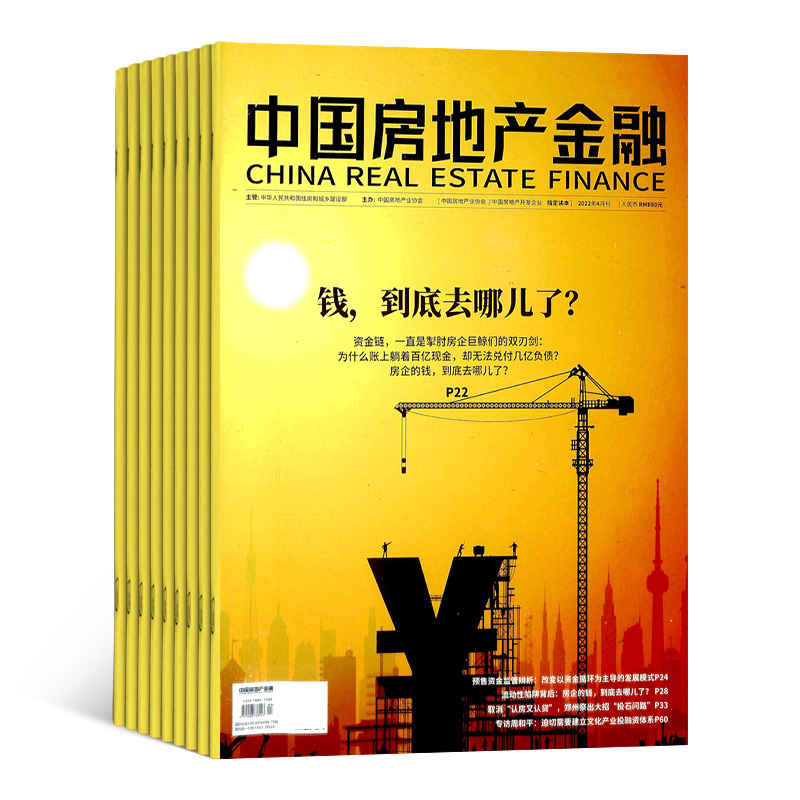 中国建筑装饰装修（上半月）（1年共12期）（杂志订阅）