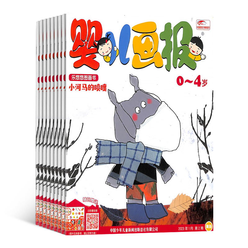 Ӥ1깲12ڣ+С汾2