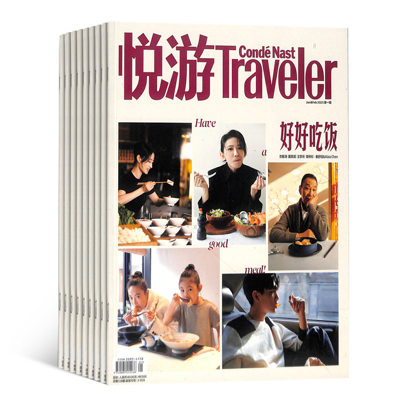 悦游Traveler（1年共6期）(杂志订阅)