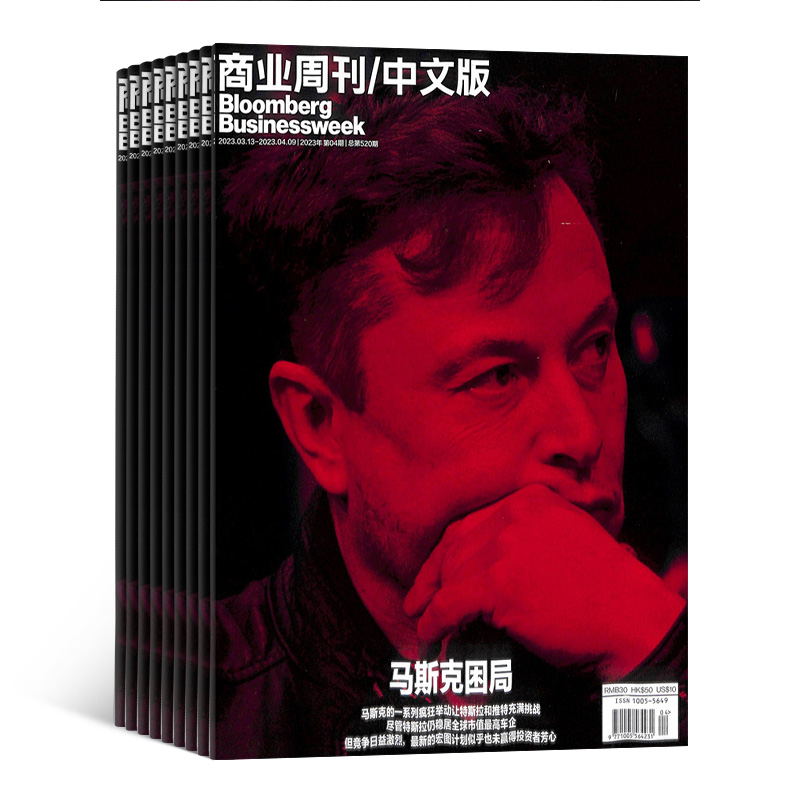 商业周刊中文版（1年共24期）（杂志订阅）