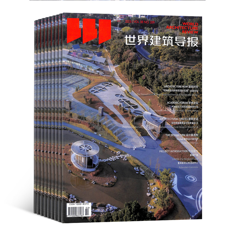 世界建筑导报（1年共6期）（杂志订阅）