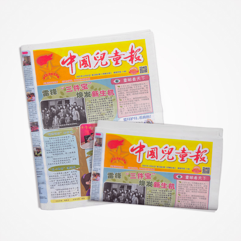 中国儿童报（1年共52期）（杂志订阅）