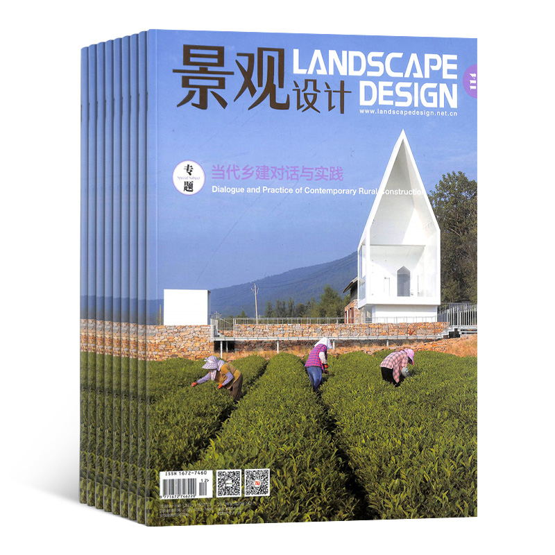 景观设计（1年共6期）（杂志订阅）